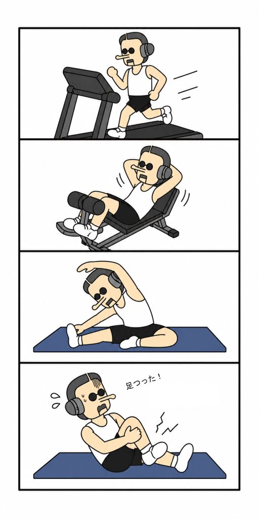 ジム