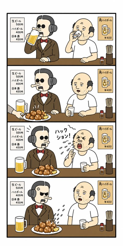 立ち飲み屋