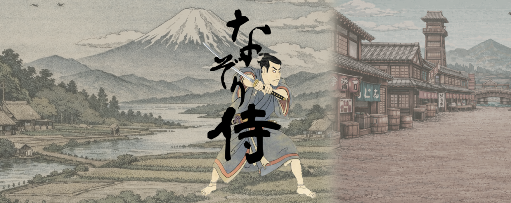 一筆書きアクション『なぞり侍』