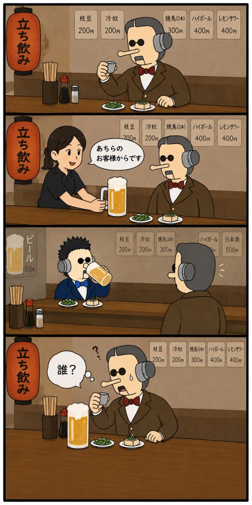 7話：謎の人