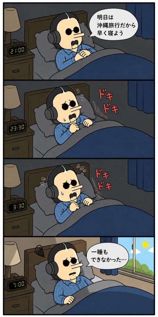 11話：睡眠