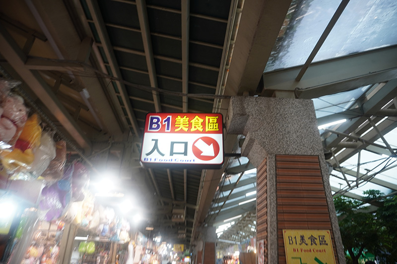 地下のフードコートの看板