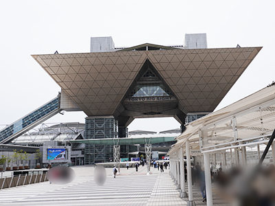 東京ビッグサイト